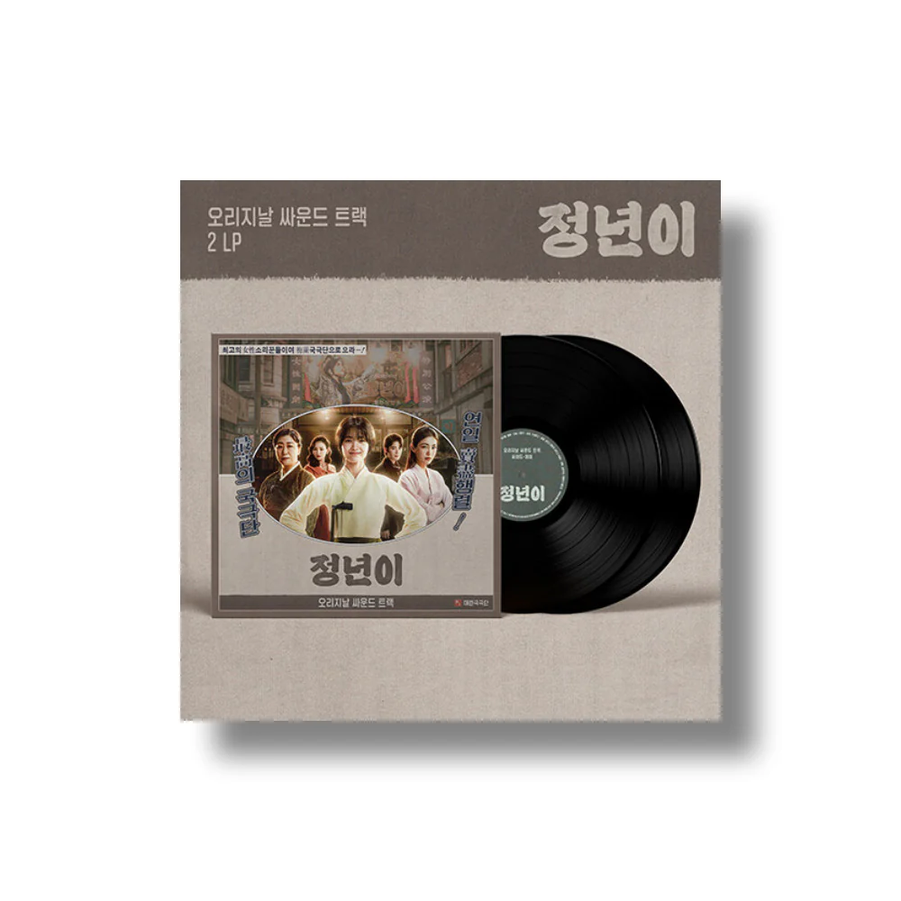 Jeongnyeon: The Star is Born - OST (LP)