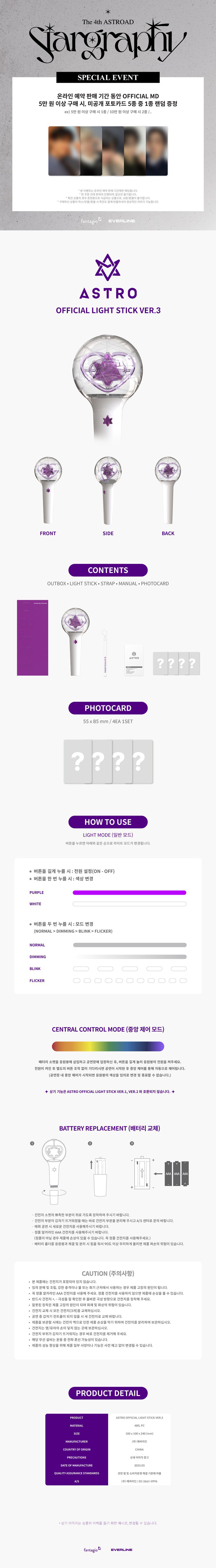 [EVERLINE POB] ASTRO Official Light stick Ver.3