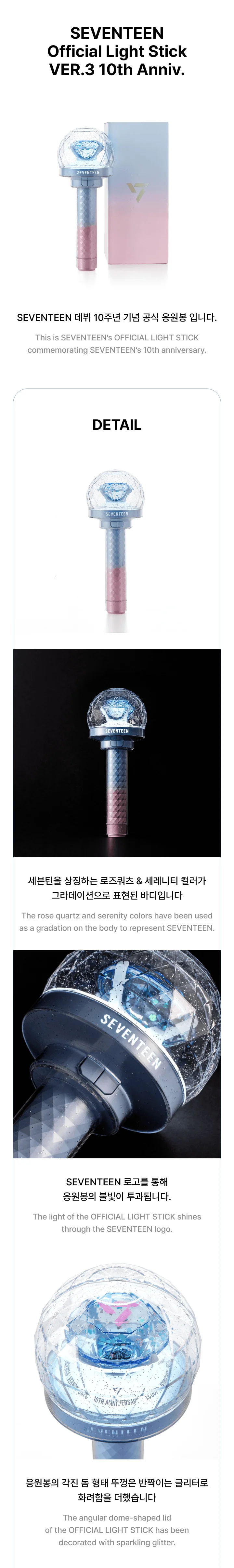 SEVENTEEN - OFFICIAL LIGHT STICK VER.3 10th Anniv.