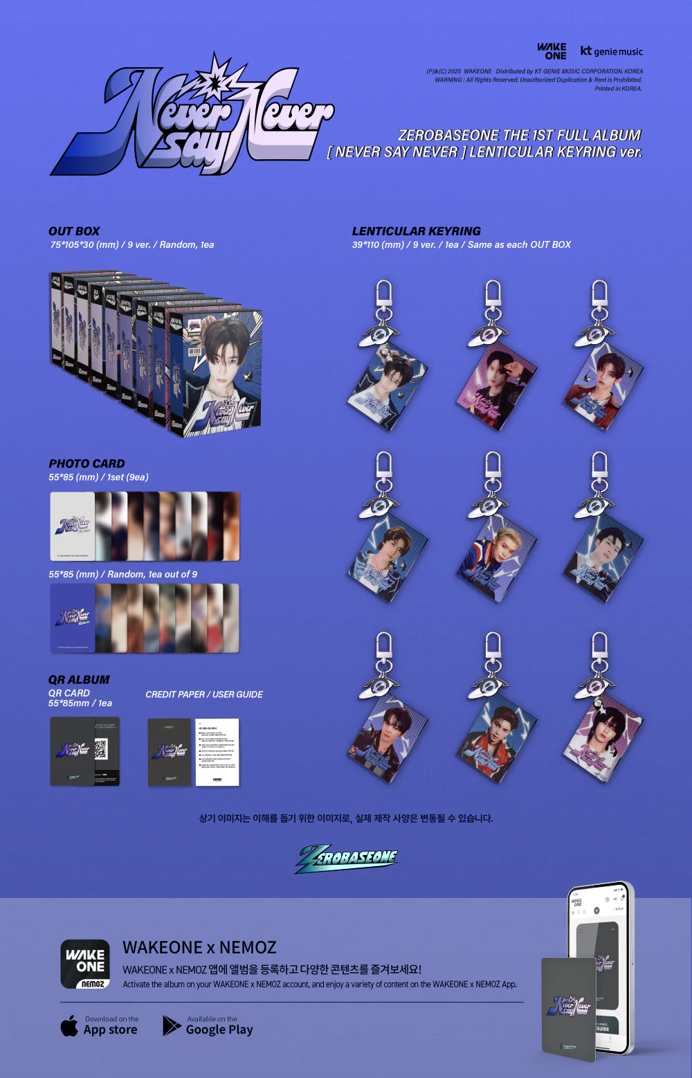 ZEROBASEONE - 1st Full Album [NEVER SAY NEVER] LENTICULAR KEYRING Ver.