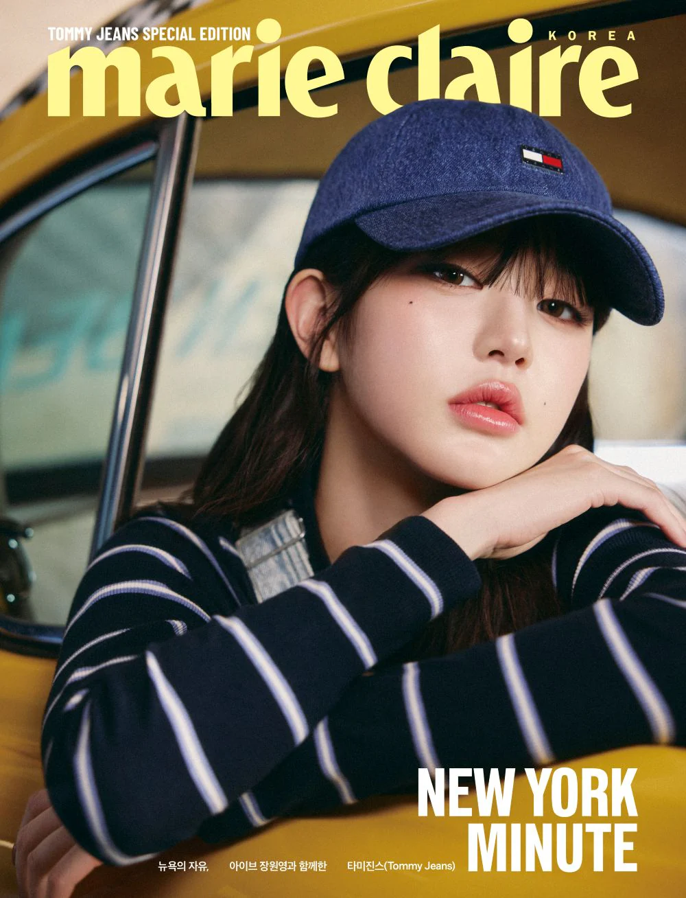 marie claire - [2025, TOMMY JEANS SPECIAL EDITION] - Cover : IVE JANG WON YOUNG TYPE A
