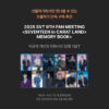 SEVENTEEN - 2025 SVT 9TH FAN MEETING [SEVENTEEN IN CARAT LAND] MEMORY BOOK+