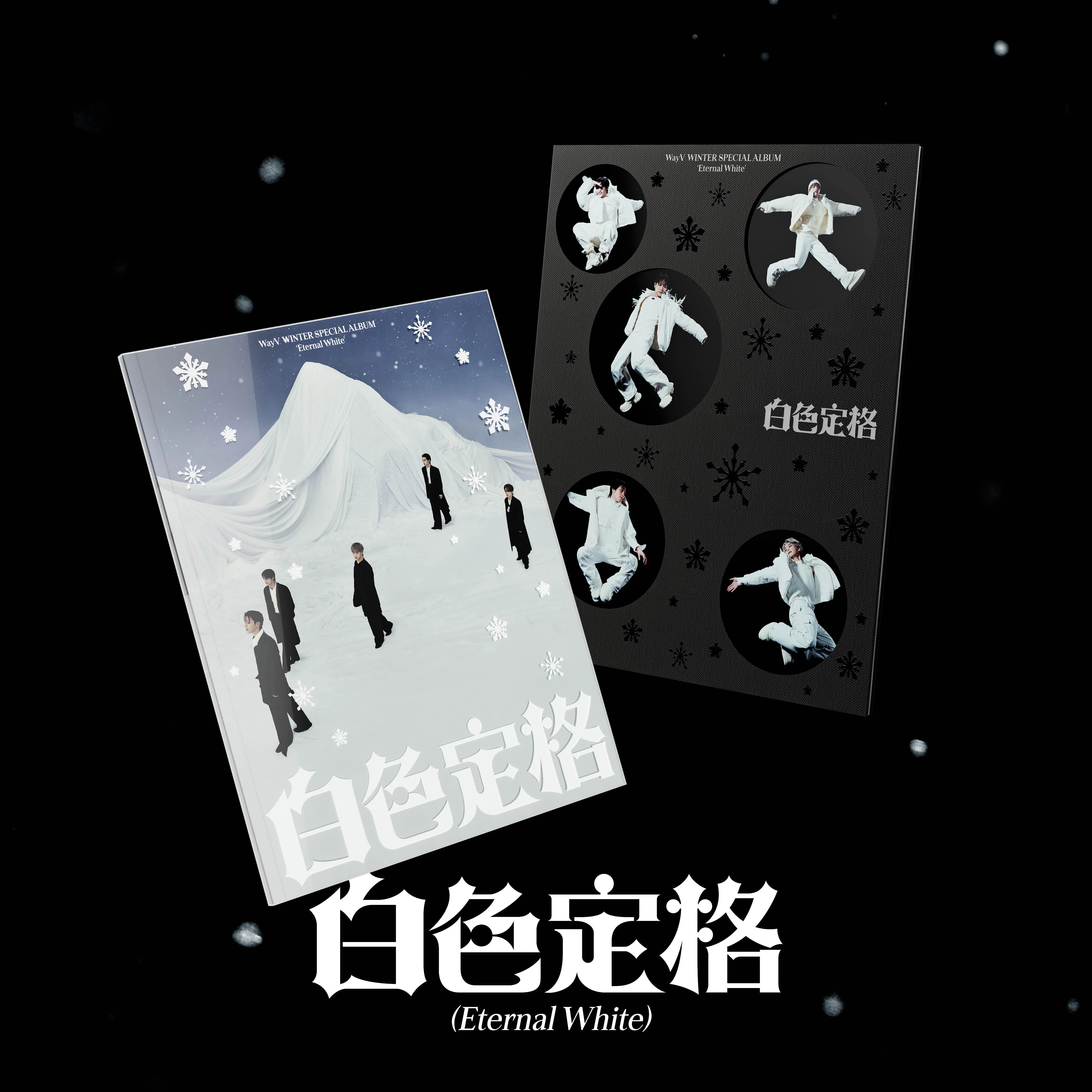 WayV - Winter Special Album [白色定格 (Eternal White)] Photo Book Ver.